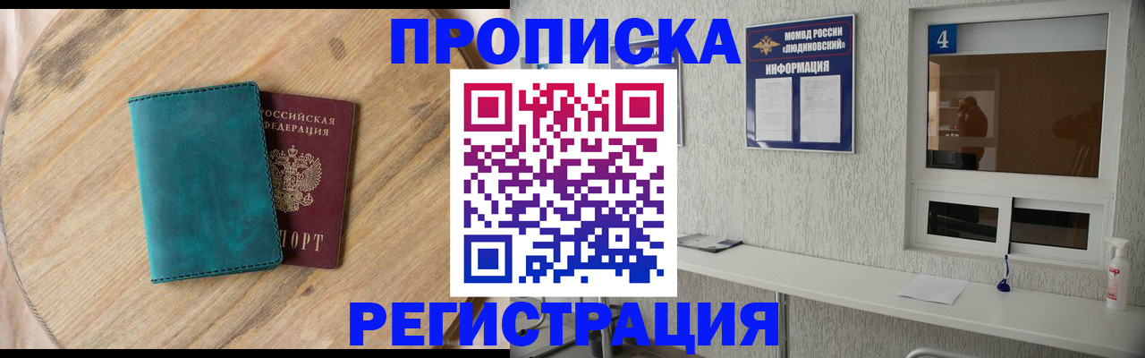 регистрация в Южноуральске